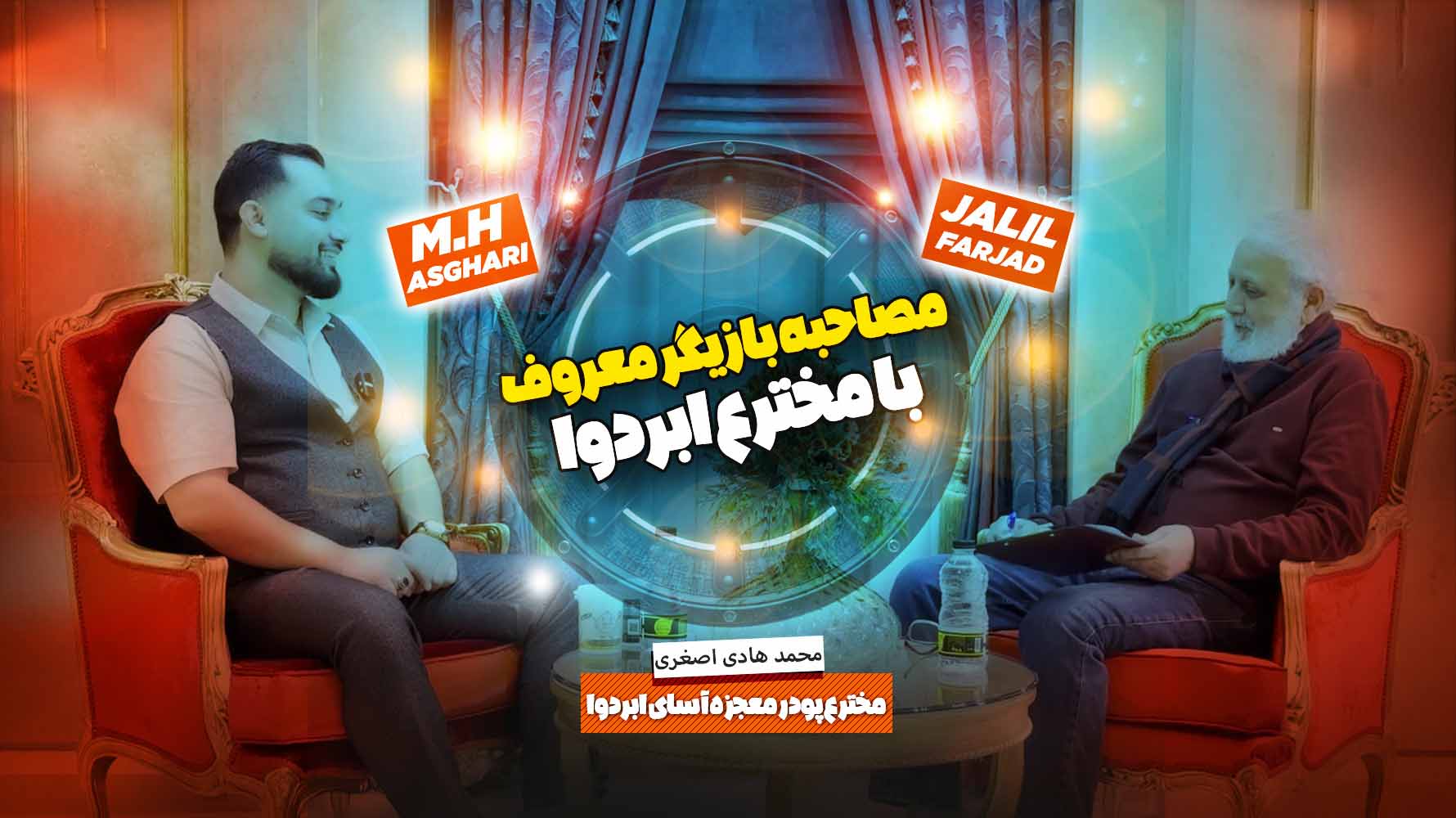 خرید پودر ابردوا